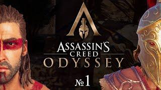 Assassin's Creed Odyssey #13. Зелёные квесты (1).