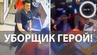 Уборщик «Бургер кинг» - герой: трое насиловали девушку-инвалида в туалете фастфуда в Москве