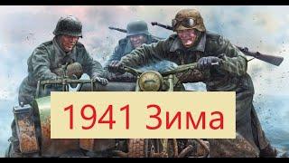 Новый Военный Фильм 1941 Москва