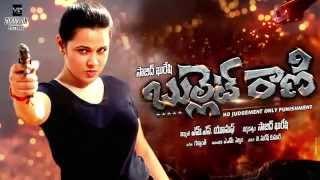 Bullet Rani Telugu Full Songs Jukebox   Nisha Kothari, Director   Sajid Qureshi