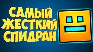 Как пройти ГД за 30 минут [Разбор спидрана]