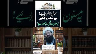 Powerful Wazifa #islamichub #ubqari #ubqariwazaif #shortsfeed #shorts #viralvideo