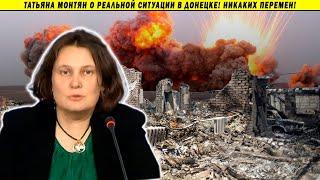 МОНТЯН: когда кончится война / никаких улучшений / торговая логика войны