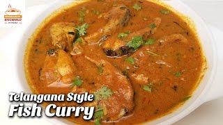 Fish Curry in Telangana Style |Chepala Pulusu Recipe|How to Cook Country Fish Curry in village style