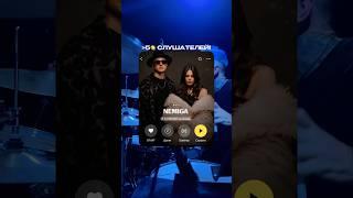 зимние итоги ​⁠@NEMIGAmusic в я.музыке (в москве сейчас зима, так что мы в теме) #nemiga #music
