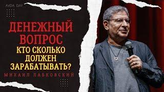 СЕМЕЙНЫЙ БЮДЖЕТ #128 На вопросы слушателей отвечает психолог Михаил Лабковский