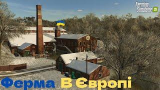 [5] Farming Simulator 25  Українською/ Розвиток ферми  в Європі / Ферма з нуля #fs25 #fs25ua