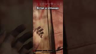 Тело надо сжигать #orexsaha #hunt #huntshowdown #хант