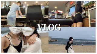 [VLOG] 대학생 휴가 일상 브이로그 (피시방 알바, 강릉 여행, 데일리룩)