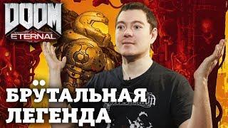  Обзор DOOM ETERNAL - Шутеры ДОЛЖНЫ быть ТАКИМИ