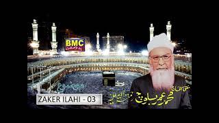 Molvi Mahammd UMAR ZAKER ILAHI 03 bmc productions