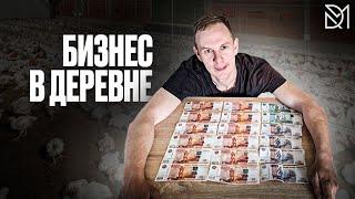 ДЕНЬГИ В ДЕРЕВНЕ ЗАРАБОТАТЬ ЛЕГКО///СМОТРИ КАК ЭТО ДЕЛАЕМ МЫ