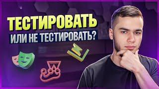 Принципы тестирования frontend приложений