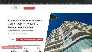 Разбор сайта UBK Rent. Как создать сайт отеля?
