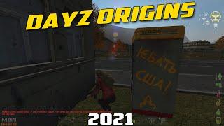 WHAT'S ABOUT DAYZ ORIGINS? | ARMA 2 DAYZ ORIGINS | 2021