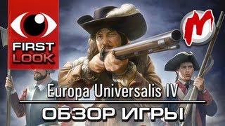  Europa Universalis IV - Обзор игры