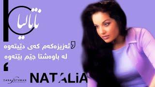 Natalia - Yadm Karawa (Original Audio) | ناتالیا - یادم کەرەوە