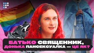 Гомосексуальність – найстрашніший гріх? Кому та чому вигідна гомофобія?