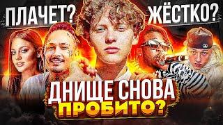 ШАРЛОТ COШЁЛ С УМА! МОРГЕН ТОСКУЕТ ПО ДИЛАРЕ / AARNE РАБОТАЕТ С LIL UZI VERT / Lianto, Элджей