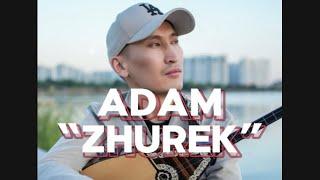 Adam - Zhurek | Cover by ZhakSoul Dombra | Адам - Журек | Кавер Домбыра Минусовка Текст Слова песни