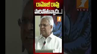 Vundavelli Arun Kumar Sensational comments on Eenadu Ramoji Rao | #inews #inewslive #inewstelugu