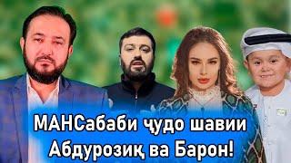 Умеда Парсаева Абдурозиқро аз Барон ҷудо кард!