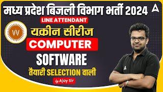 MP Bijli Vibhag Vacancy 2024 | Software Questions #3 | MPPKVVC Computer Classes | By Ajay Sir