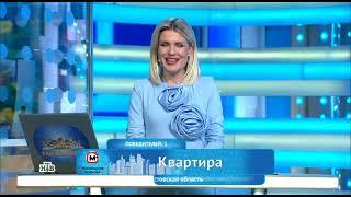555 тираж Жилищной лотереи - проверить билет