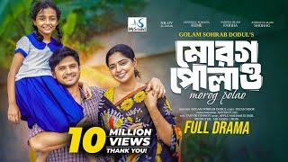 মোরগ পোলাও | Morog Polao | Full Natok | Niloy Alamgir | Jannatul S Heme | Bangla New Natok 2024