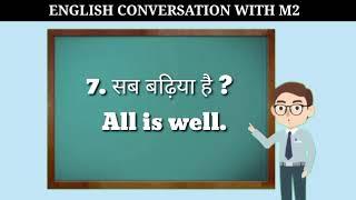 English speaking practice || English conversation with M2 || communication skills