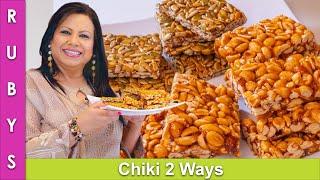 Chikki Easy Peanut Brittle 2 Ways Gur Wali Chikki Excellent for Holidays Recipe in Urdu Hindi - RKK