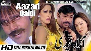 AAZAD QAIDI (2018 PASHTO) SHAHID KHAN & JAHANGIR KHAN - TIP TOP WORLDWIDE