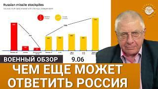 США предупреждают: Россия готовит массированную атаку