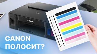 Canon печатает полосами: как это исправить? Запускаем прочистку на принтере Canon