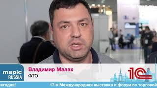 Владимир Малах, ФТО, на MAPIC RUSSIA 2020