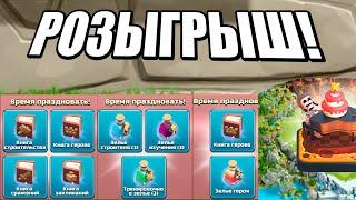 РОЗЫГРЫШ АКЦИЙ! ЛВК ДЕНЬ 1 Стрим clash of clans, клеш оф кленс