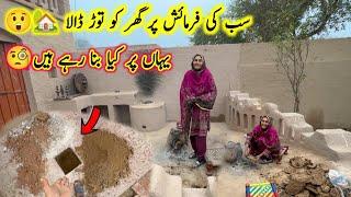 Yahan Par kiya bana rahe Hain Home upgrade || pak village family