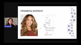 Формула души: примеры формул