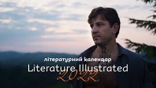 Сергій Демчук – Літературний календар «Literature illustrated” 2022