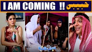 Habibi I am Coming  Nabeel | Bulbulay