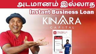 உடனடி தொழில் கடன் | Get Unsecured Business Loans within 24 - hours Online Apply Now-Kinara Capital