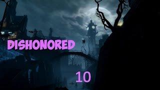 Dishonored. Последний прием леди Бойл.