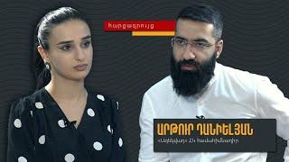 [#ԱԴԵԿՎԱԴ հարցազրույց] - Օտարերկրյա գործակալներ, Արցախ. Yerevan.Today