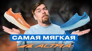 ALTRA VIA OLYMPUS Обзор                                                                  #бег