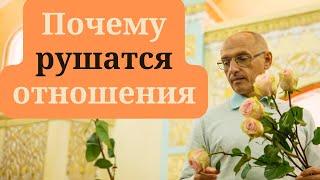 Почему рушатся отношения