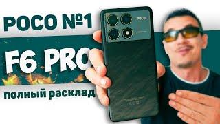 POCO F6 PRO – ЛУЧШИЙ POCO, которому не фартануло? Сравнил с Poco F6 и прозрел