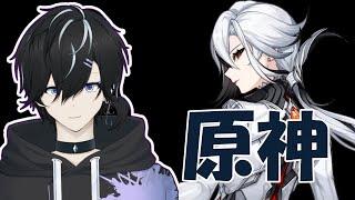 【原神】寝れないので配信するだとか。初見さん歓迎！！