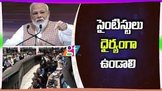 PM Modi addresses the nation from ISRO Control Centre | Great Telangana TV