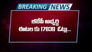 Huzurabad By Election 3rd Round Results | Etela Rajender Vs Gellu Srinivas Yadav | BJP | YK MEDIA