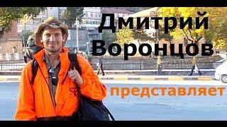 Дмитрий Воронцов, Питер и компания LIFE, квартиры без ипотеки и переплат!